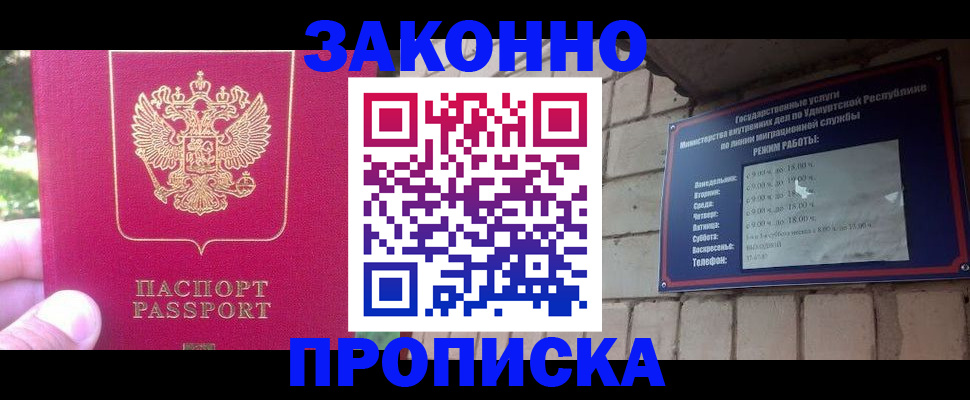 прописка регистрация в Далматово