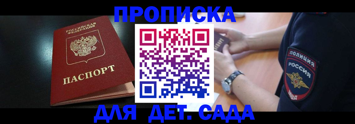 прописка паспорт в Далматово