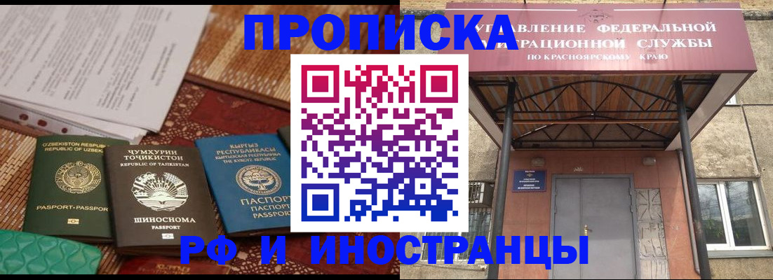 временная регистрация гарантия в Далматово