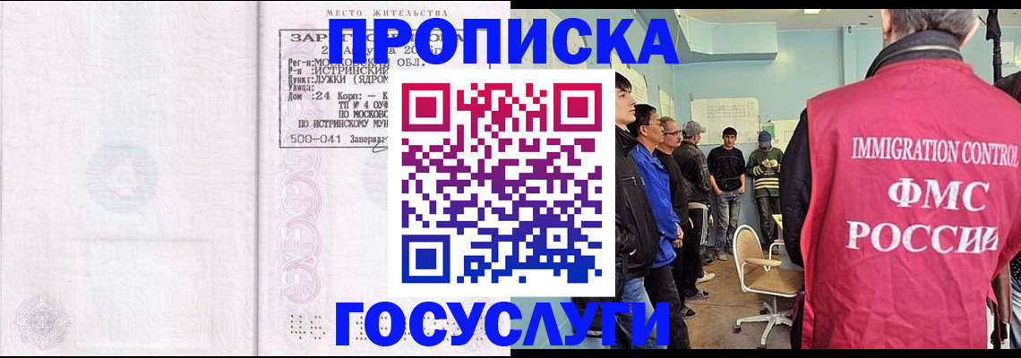 временная регистрация в квартире в Далматово